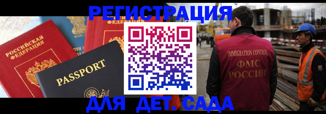 регистрация для школы в Марий Эл