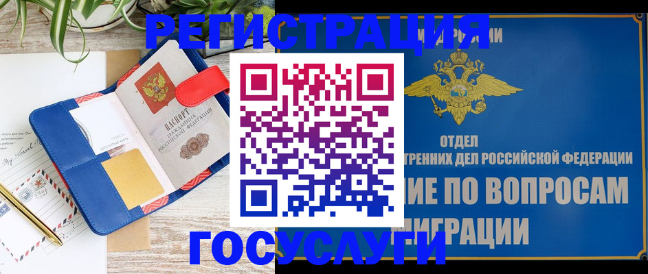 временная регистрация в Марий Эл