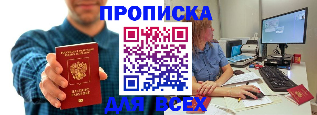 временная регистрация гарантия в Марий Эл